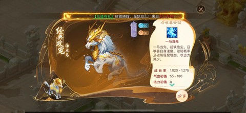 大话西游手游龙马怎么洗[图1]