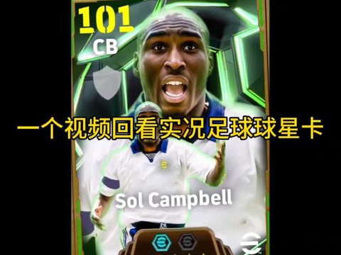 实况足球怎么获得明星