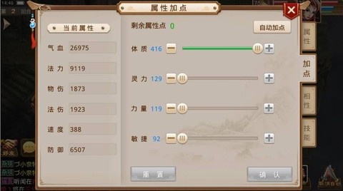 问道手游帮战怎么打