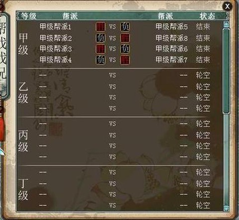 问道手游帮战怎么打[图1]