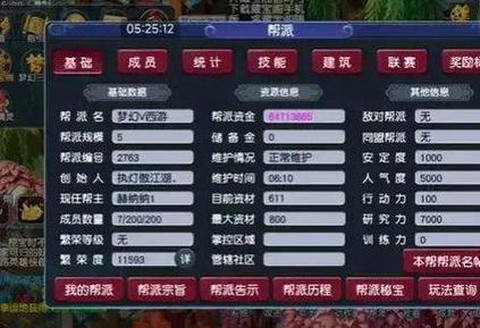 问道手游帮战怎么打[图2]