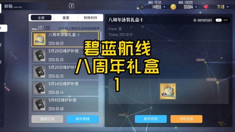 碧蓝航线有什么礼包[图1]