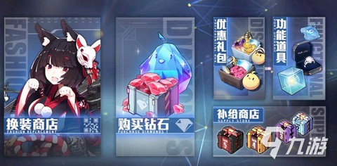 碧蓝航线有什么礼包[图2]