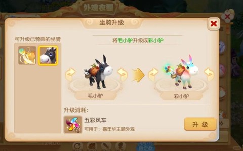 梦幻西游什么坐骑好