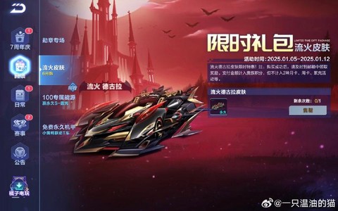 qq飞车科技是什么