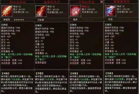 天龙八部怎么做42神器[图1]