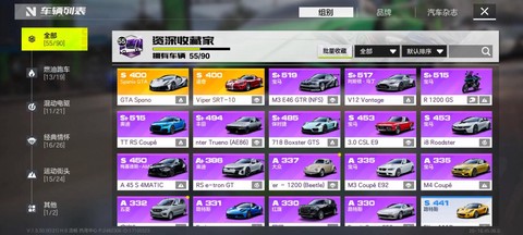 极品飞车19怎么激活[图1]