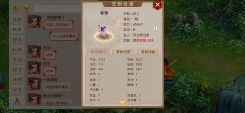 问道手游土带什么宝宝[图2]