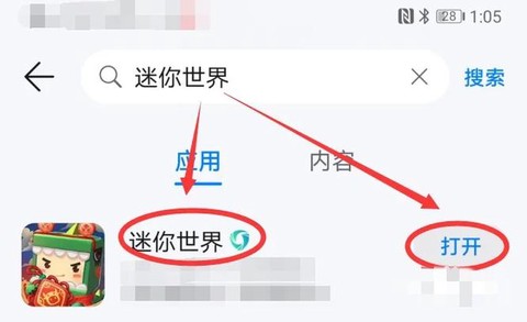 迷你世界如何找回密码[图2]