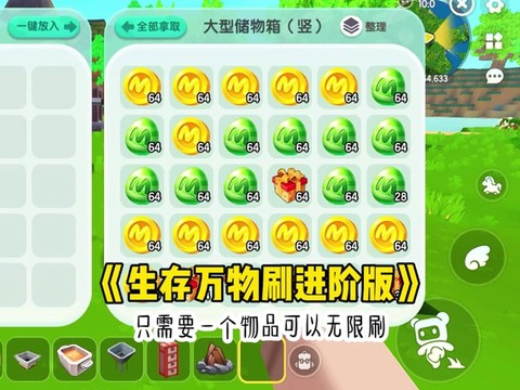 迷你世界怎么造鱼竿[图2]