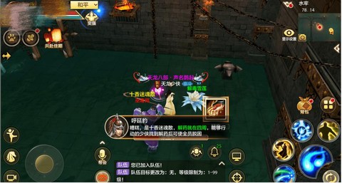 天龙八部监狱怎么去[图1]