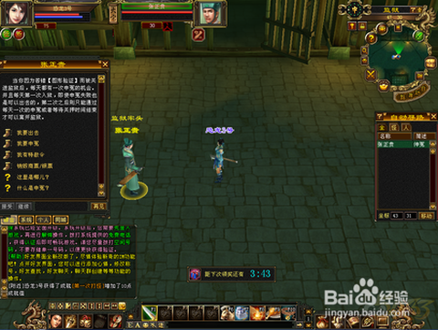 天龙八部监狱怎么去[图2]