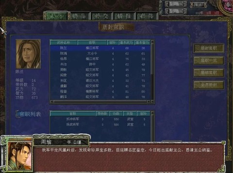 三国群英传7怎么下载[图1]