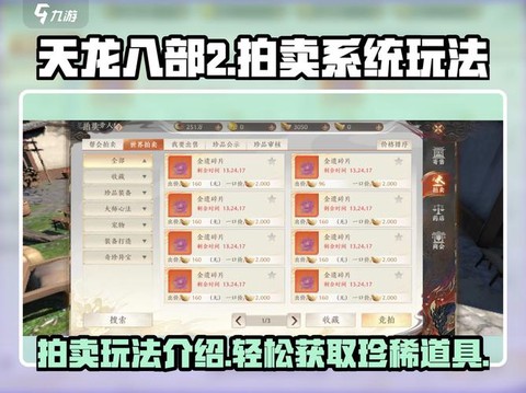 天龙八部怎么得金币