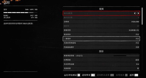 荒野大镖客如何看帧率[图2]