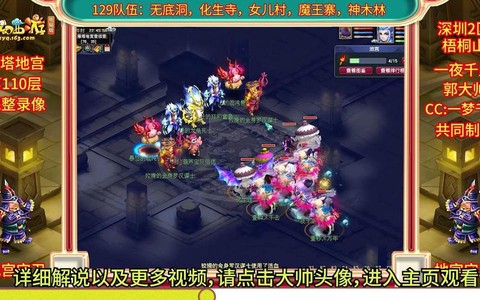 怎么看梦幻西游的录像