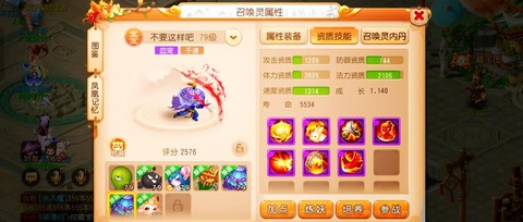 怎么看梦幻西游的录像[图1]