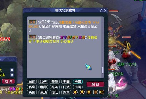 怎么看梦幻西游的录像[图2]