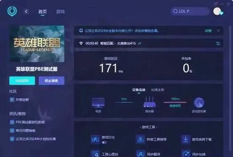 英雄联盟老卡屏怎么办