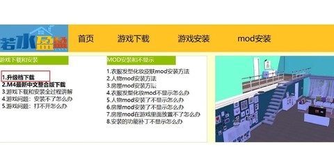 模拟人生4如何联网[图1]