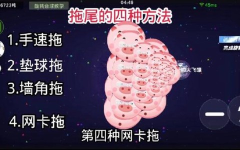 球球大作战如何拖尾[图1]