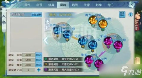 诛仙手游青羽怎么获得