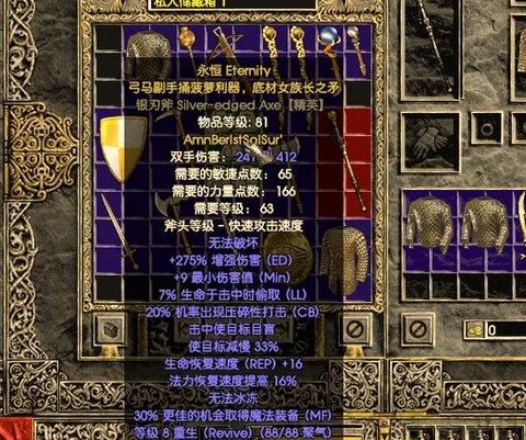 暗黑破坏神3怎么插孔[图1]