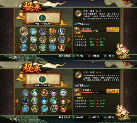 火影忍者羁绊怎么得积分