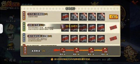 火影忍者羁绊怎么得积分[图2]