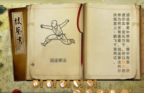 侠客风云传怎么练棍