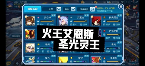 赛尔号火焰喷器怎么弄