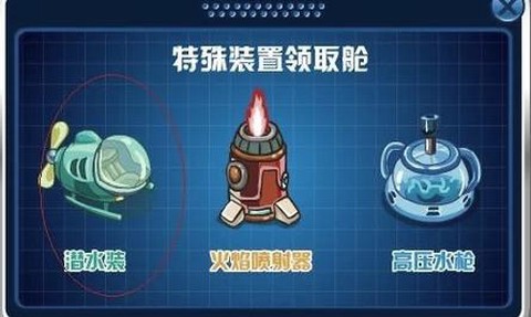 赛尔号火焰喷器怎么弄[图1]