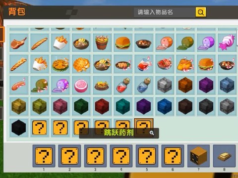 迷你世界的药水怎么做[图1]