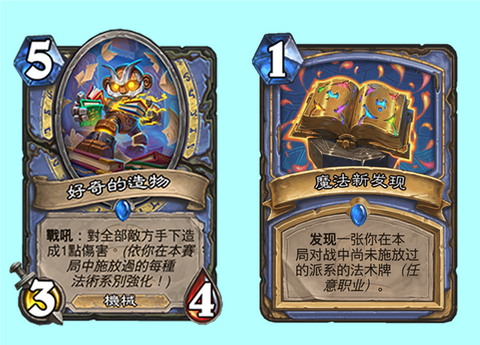 炉石传说激怒怎么触发[图2]