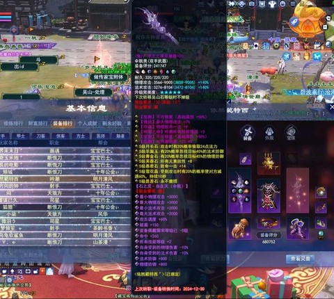 新倩女幽魂装备怎么卖[图1]