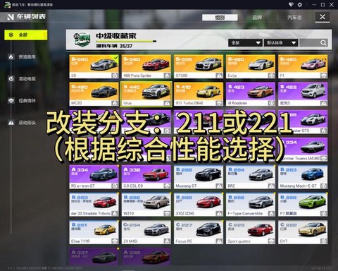 极品飞车18如何改建