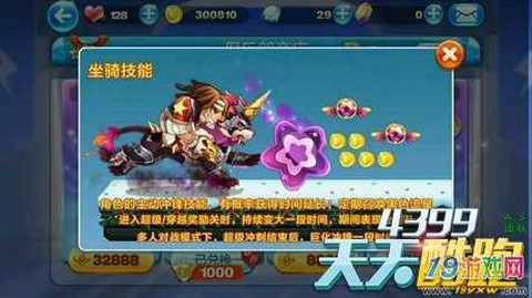 天天酷跑冥斗狮怎么样[图2]