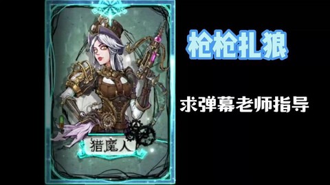 狼人杀吹笛者怎么赢