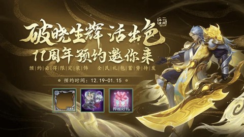 英魂之刃有什么活动