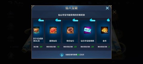 英魂之刃有什么活动[图1]