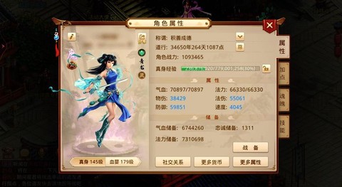 问道手游怎么打竖屏字[图1]