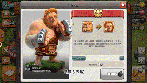 部落冲突巨人怎么打[图1]