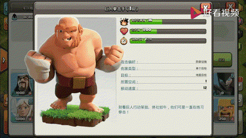 部落冲突巨人怎么打[图2]