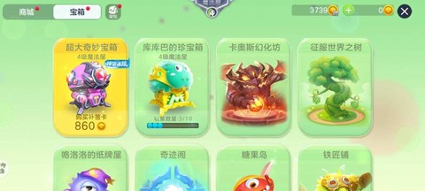 球球大作战超大奇妙宝箱怎么获得[图2]