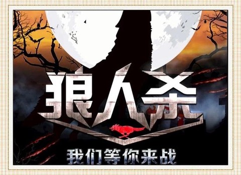 狼人杀警徽流什么用