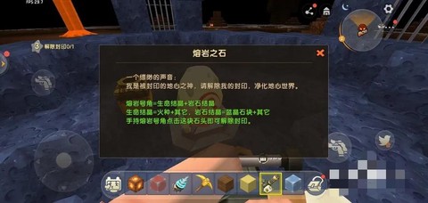 迷你世界岩浆怎么用