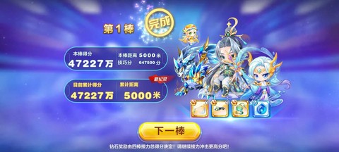 白龙马天天酷跑怎么获得