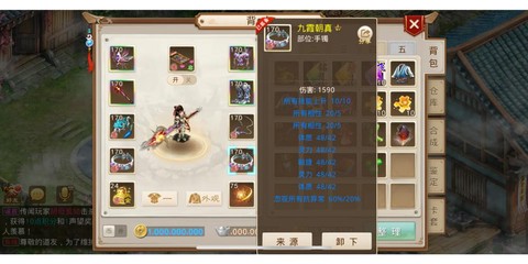 问道手游每天做什么