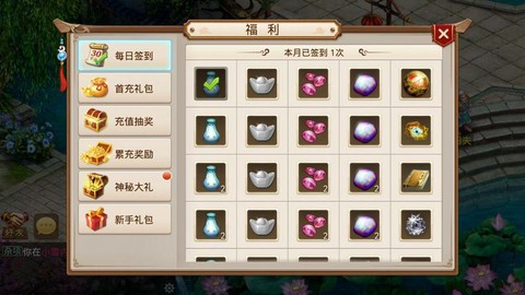 问道手游每天做什么[图1]