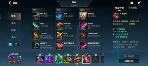 王者荣耀亚索怎么玩[图1]